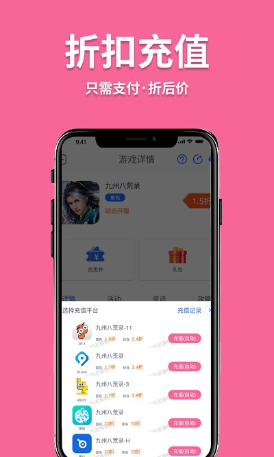 至尊手游平台游戏