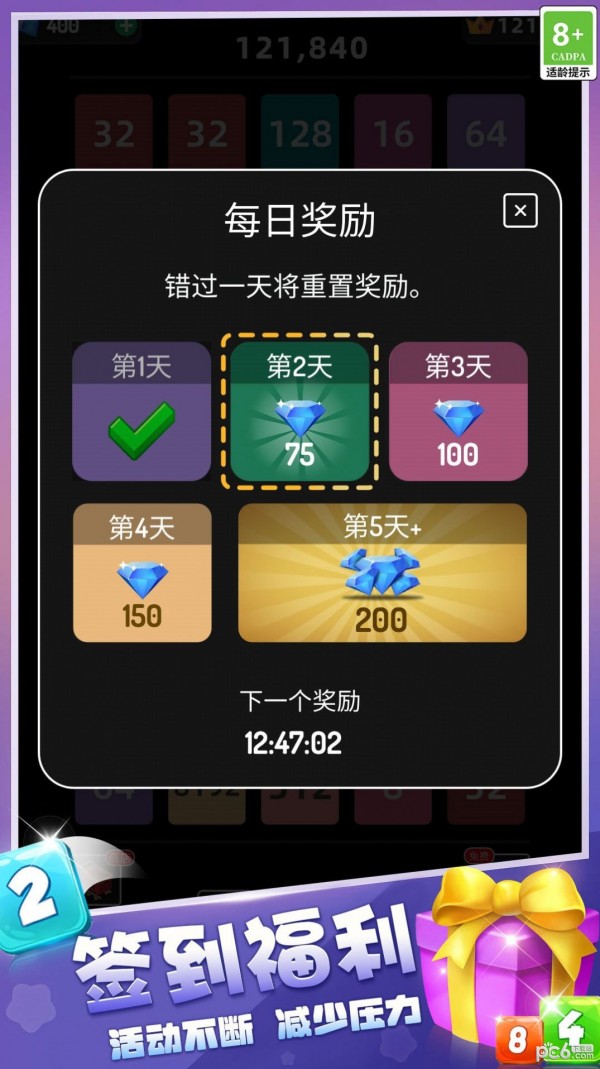 2048游乐场游戏游戏