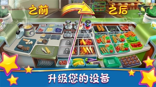 烹饪发烧友中文版游戏