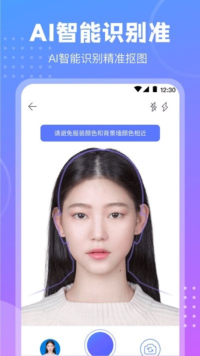 一寸二寸最美证件照APP