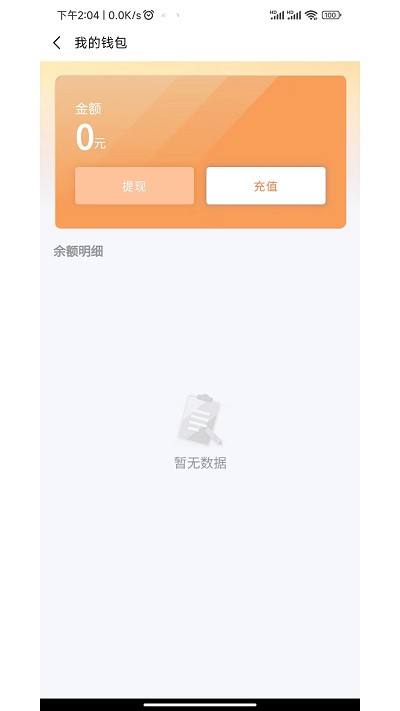 云硕快充APP