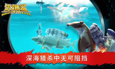 海底大逃杀游戏