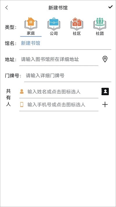 书管家APP