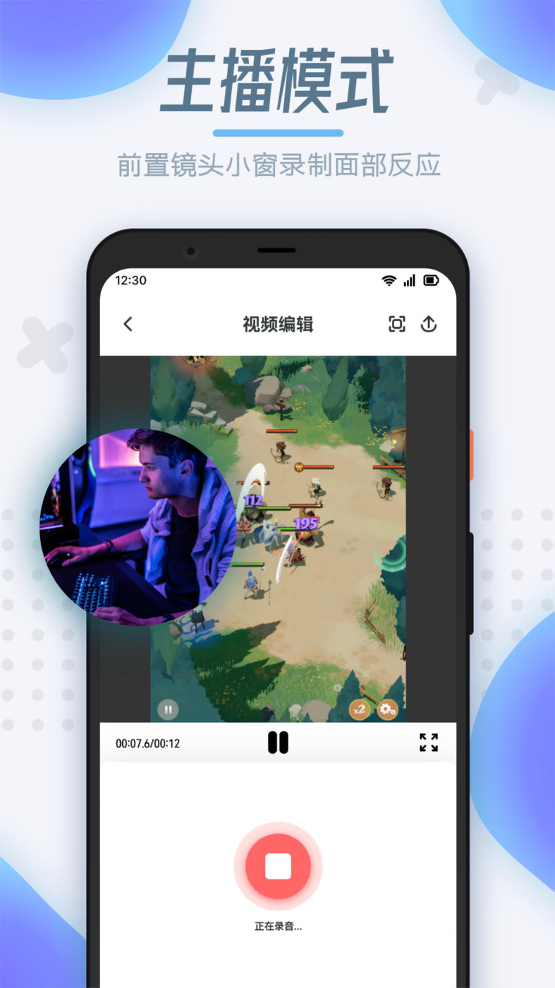 手机录屏制作APP