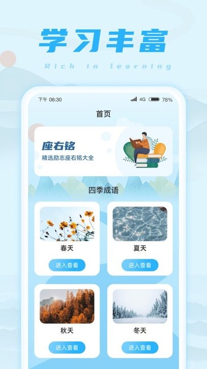 欢乐成语王APP