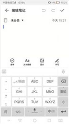 河马输入法APP