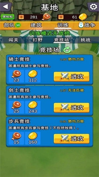模拟战场大亨游戏