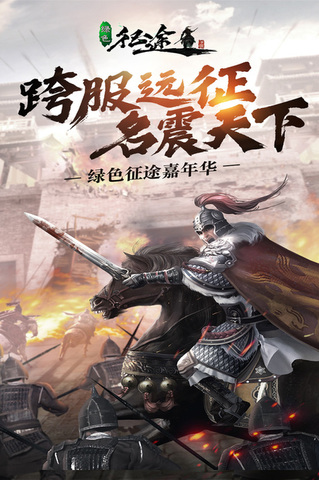 绿色征途游戏游戏