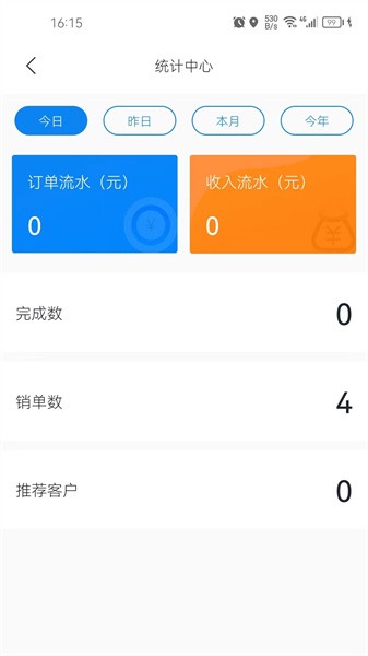 花骑士代驾APP