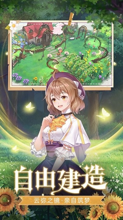 云朵国度游戏