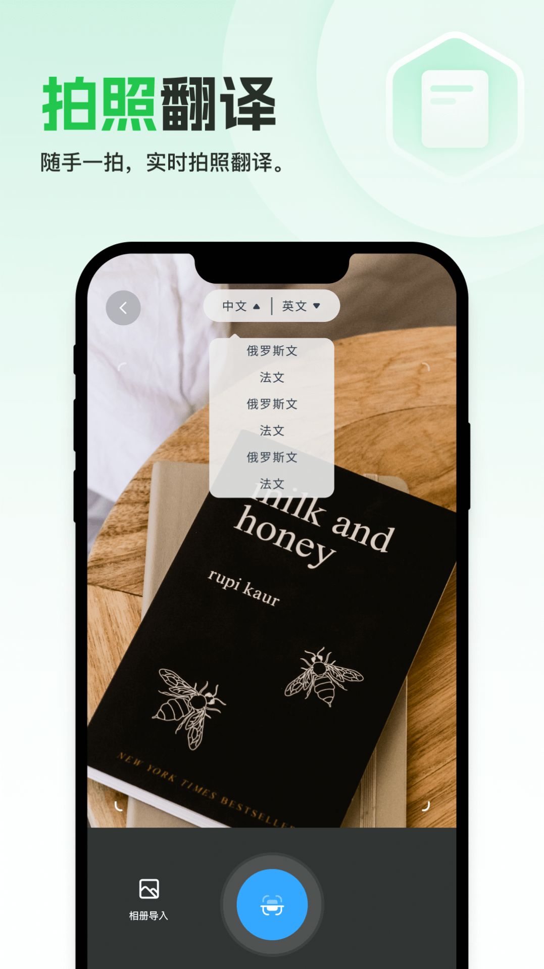 轻简扫描APP