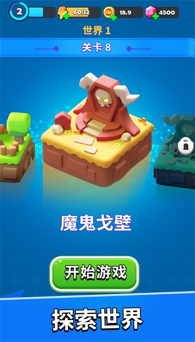 合成战争谜题战场游戏