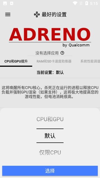 游戏协调器APP