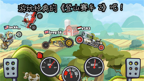 登山赛车先锋版游戏