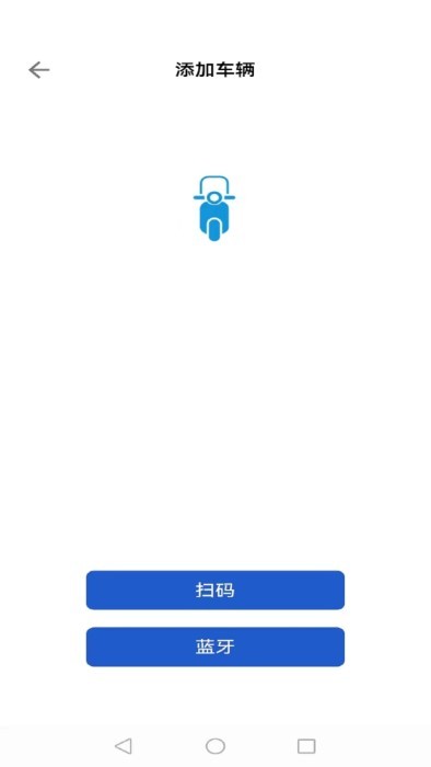 skybikeAPP