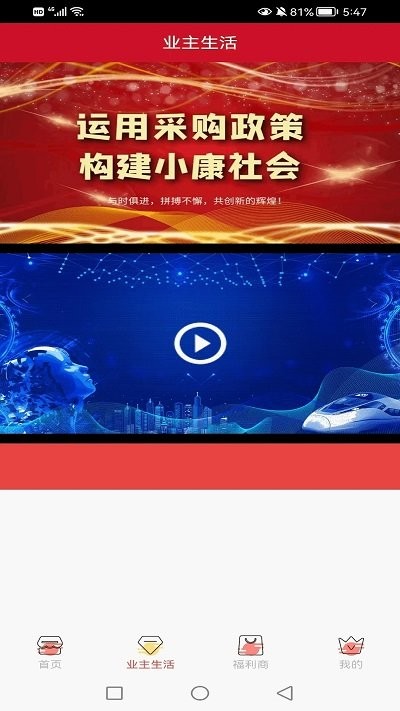 物业帮您APP