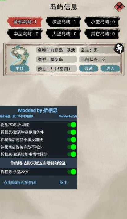 修仙家族模拟器游戏