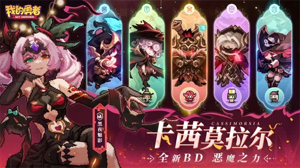我的勇者手机版游戏