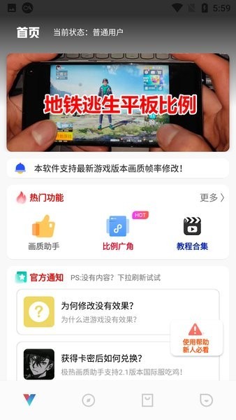 极热工具箱pubg120帧游戏