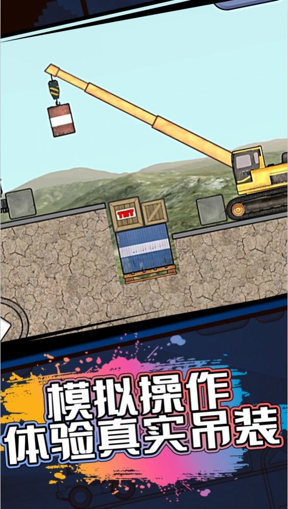 挖掘机施工队游戏