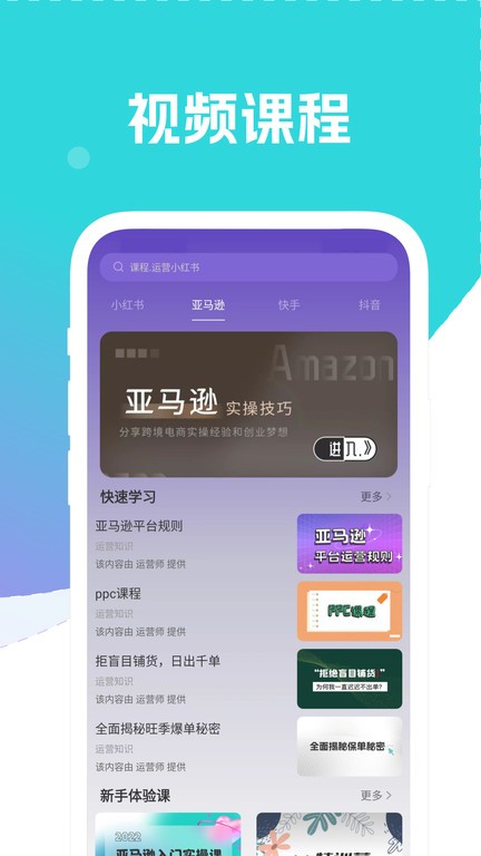 自媒体运营师APP