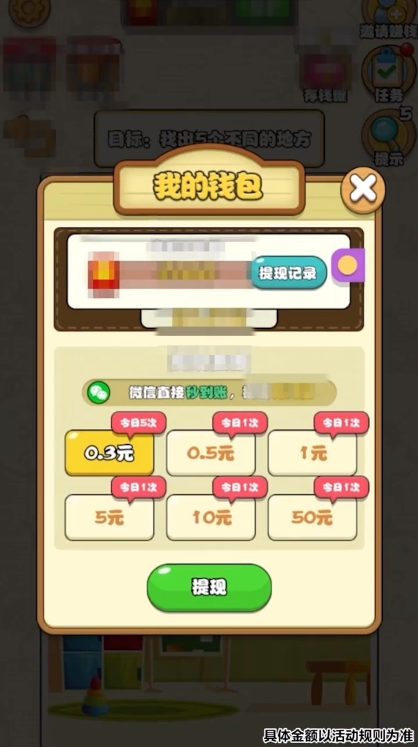 疯狂来找茬游戏