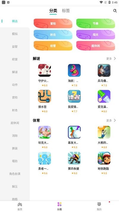 减压魔方游戏盒游戏