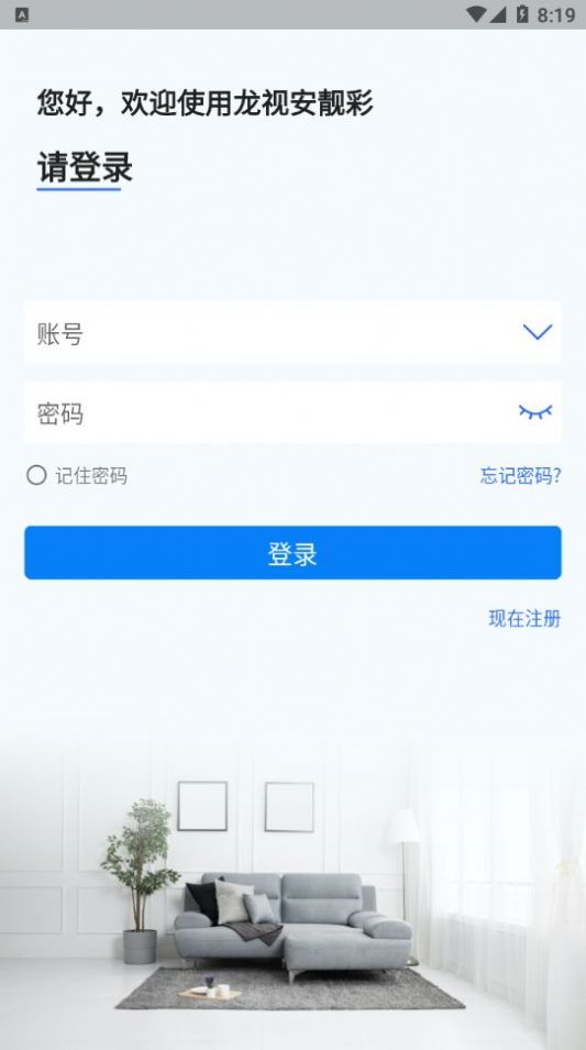 龙视安靓彩APP