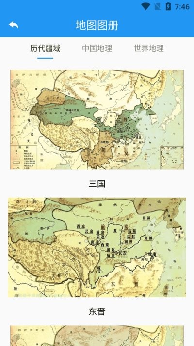 高分卫星地图APP