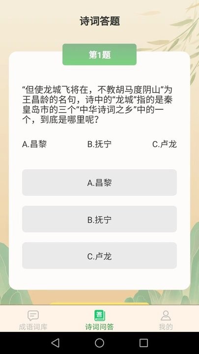 夏至APP
