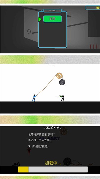 火柴人超级战争2游戏游戏