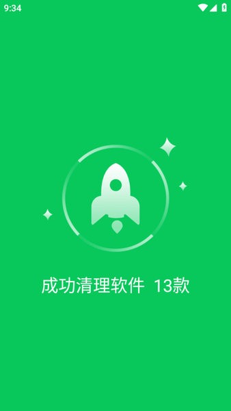 智能省电宝APP