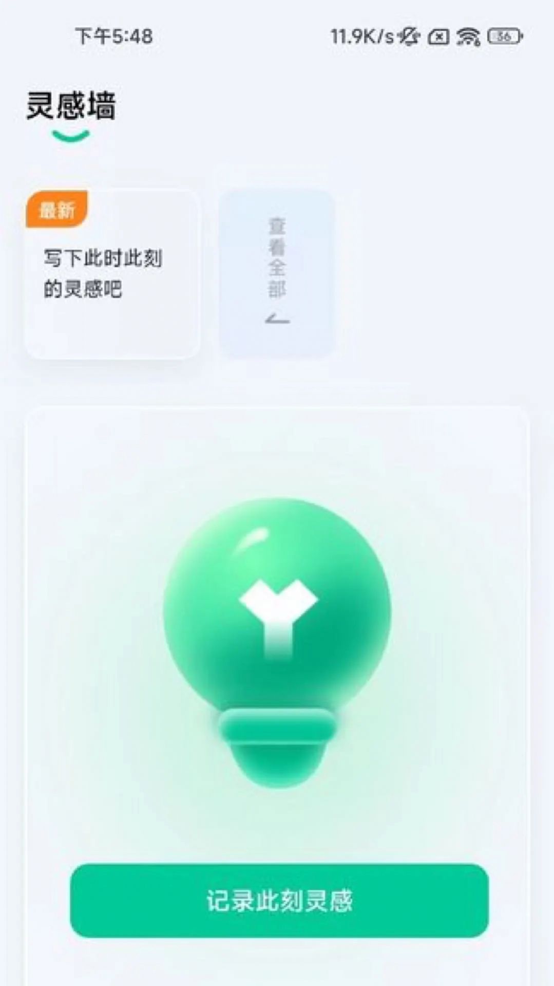 叮咚扫描APP