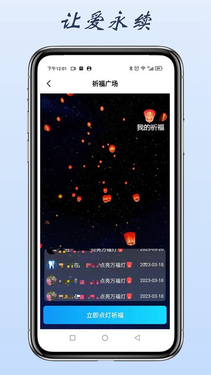 心念堂纪念馆APP