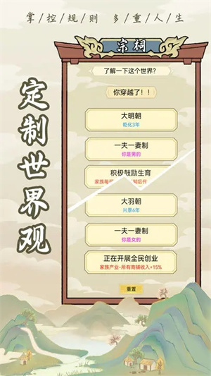 祖宗模拟器app游戏