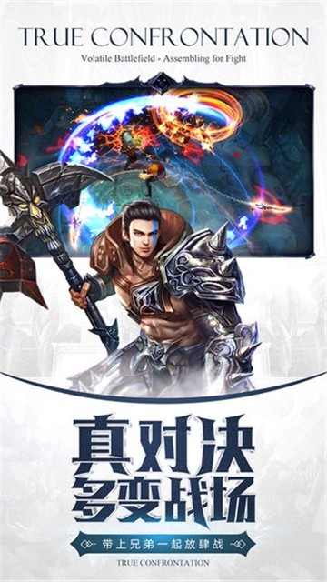 暗黑血统2游戏