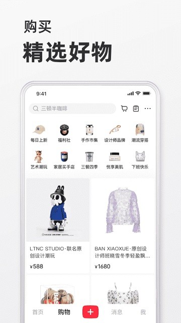 小红书群聊禁言APP