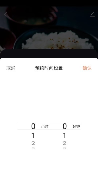 智能商厨APP