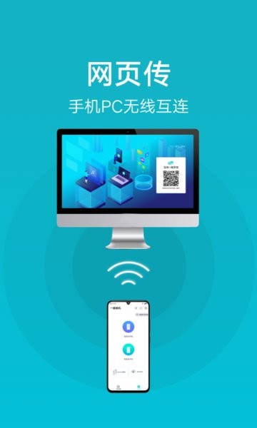 OPPO互传官方版APP