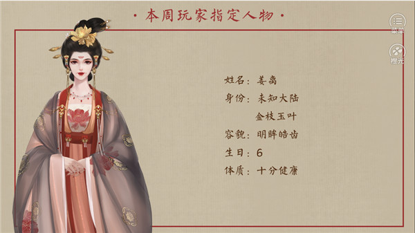 主母在上游戏