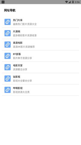 核桃云端8.2APP