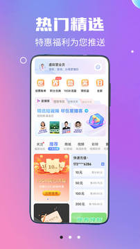 中国电信app下载官方下载APP