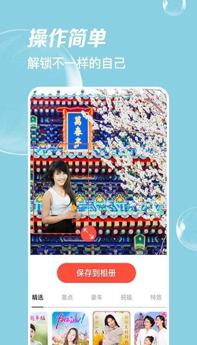 ai趣酷相机APP