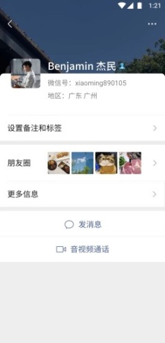 微信下载APP