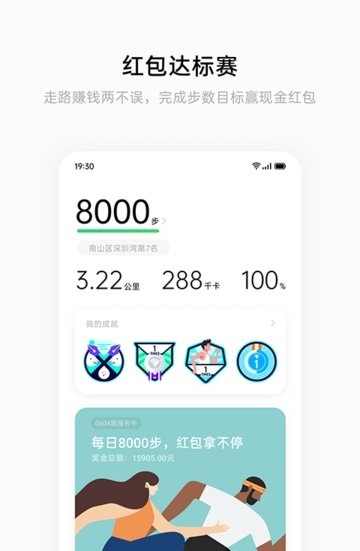 oppo健康appAPP