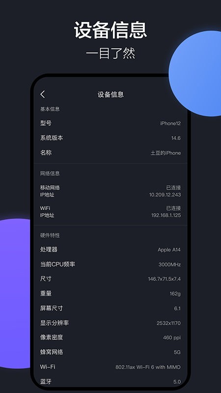 隔空投送下载APP