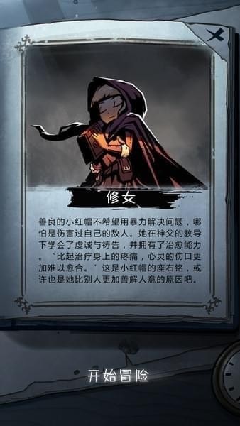 月圆之夜全职业游戏