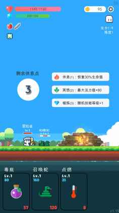 冒险者的rogue之旅手机版游戏