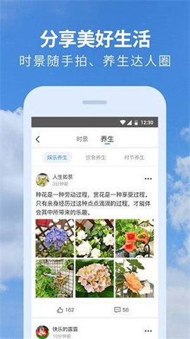 黄历天气appAPP