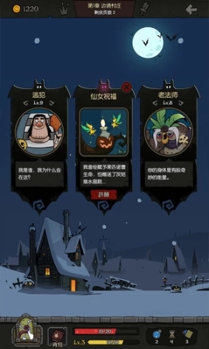 月圆之夜全职业游戏